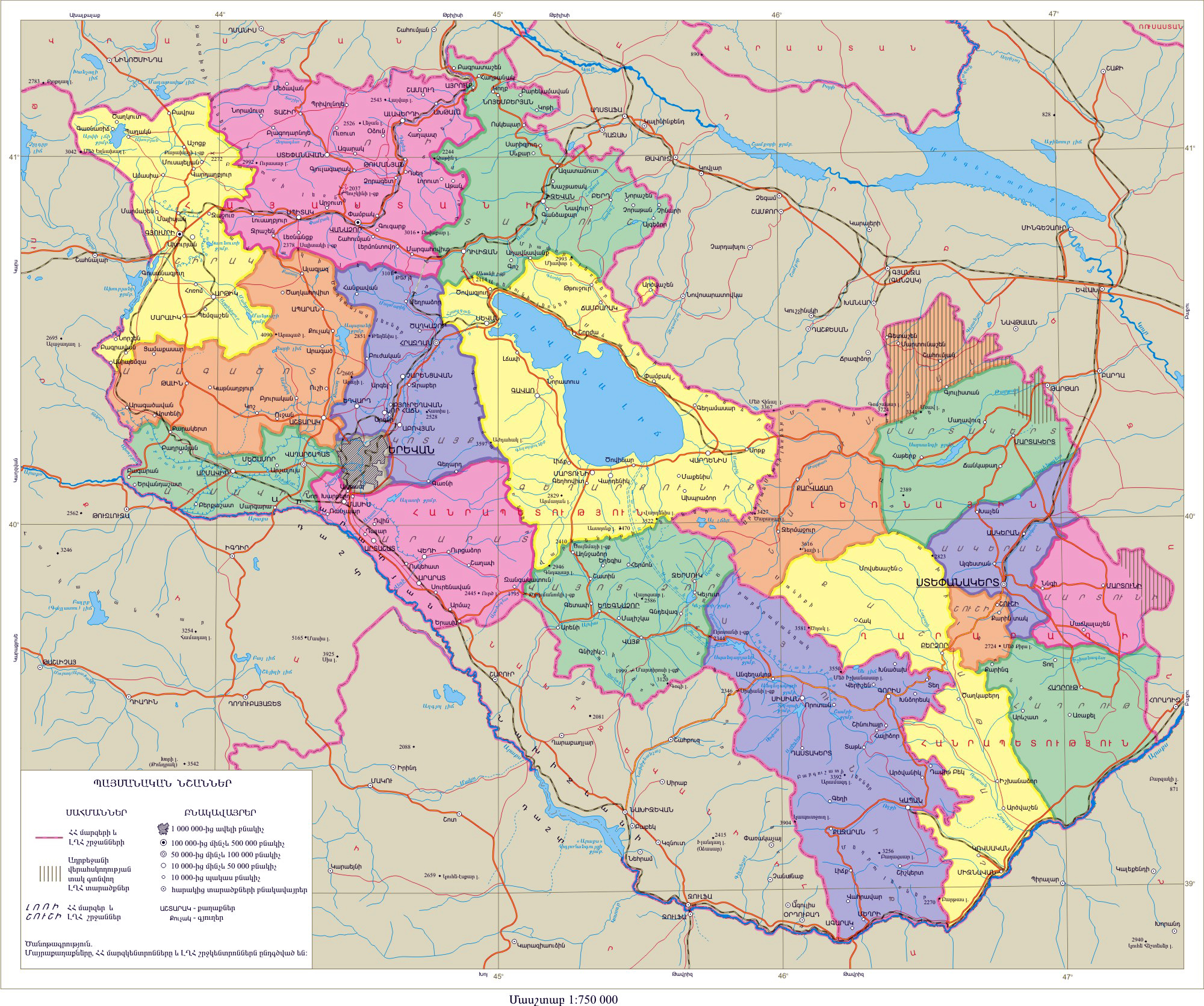 Large detailed political and administrative map of Armenia, Armenia, Asia, Mapsland