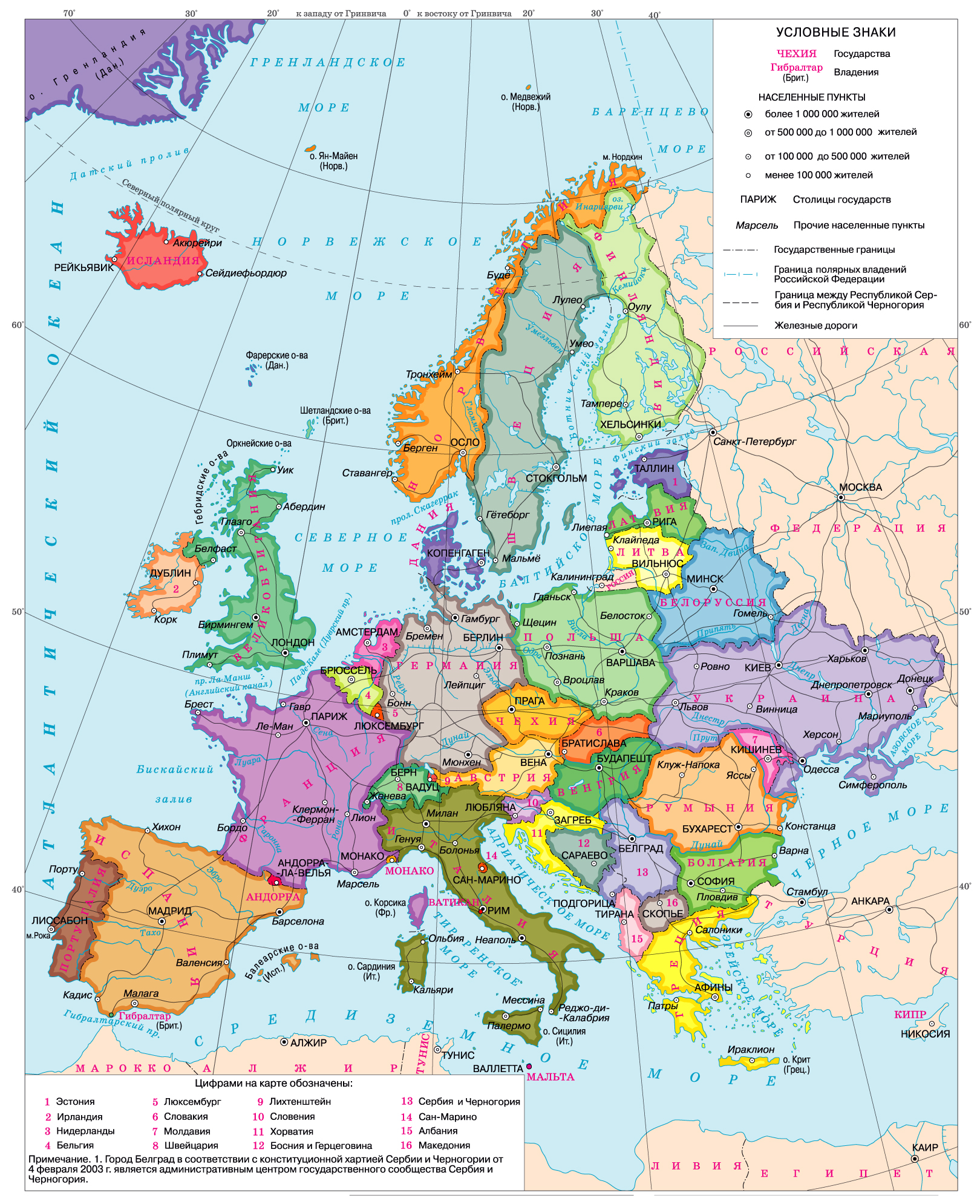 Карта европы со странами крупно на русском со столицами 2022