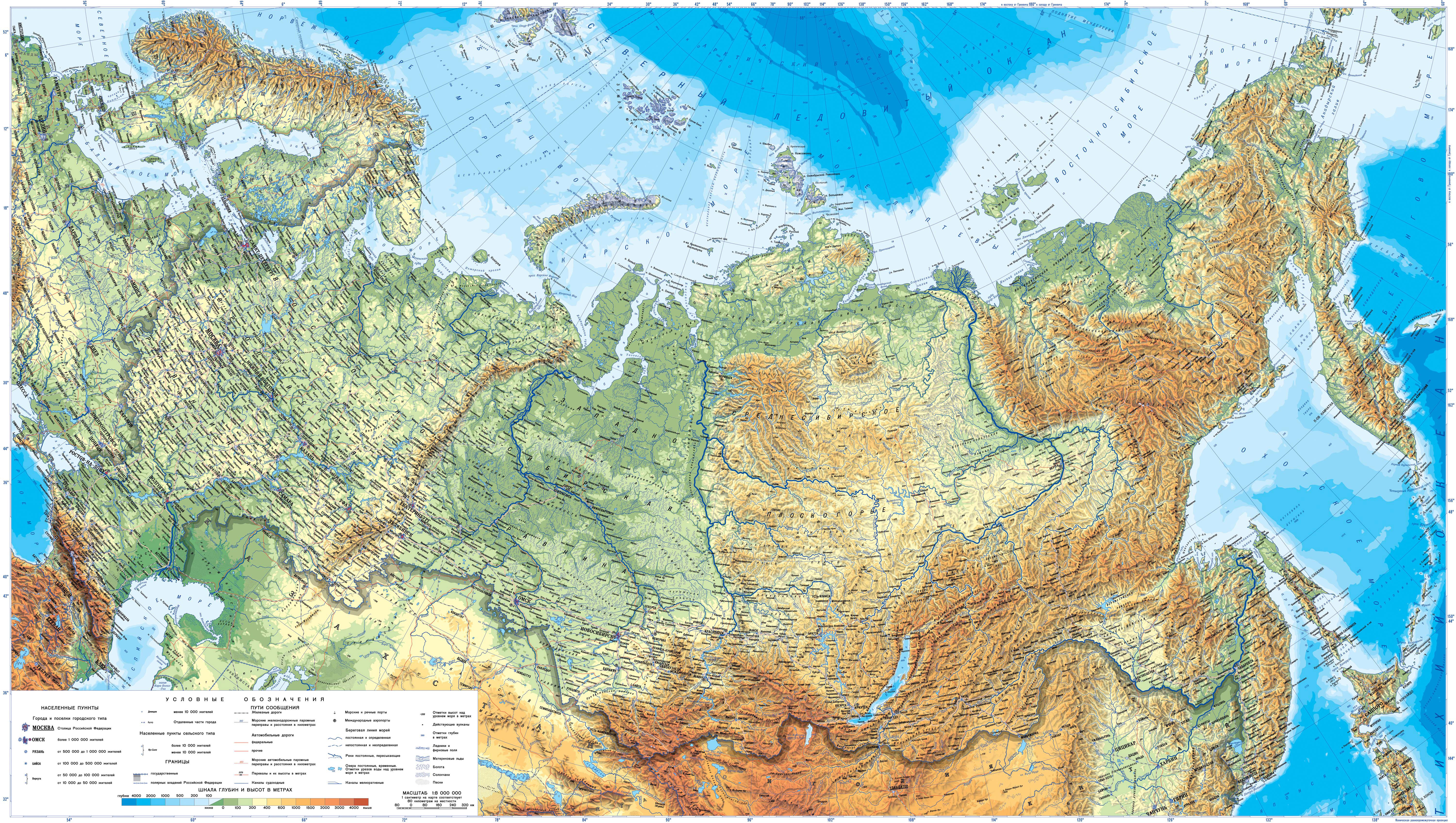 Large Detailed Physical Map Of Russia With Roads And Cities In